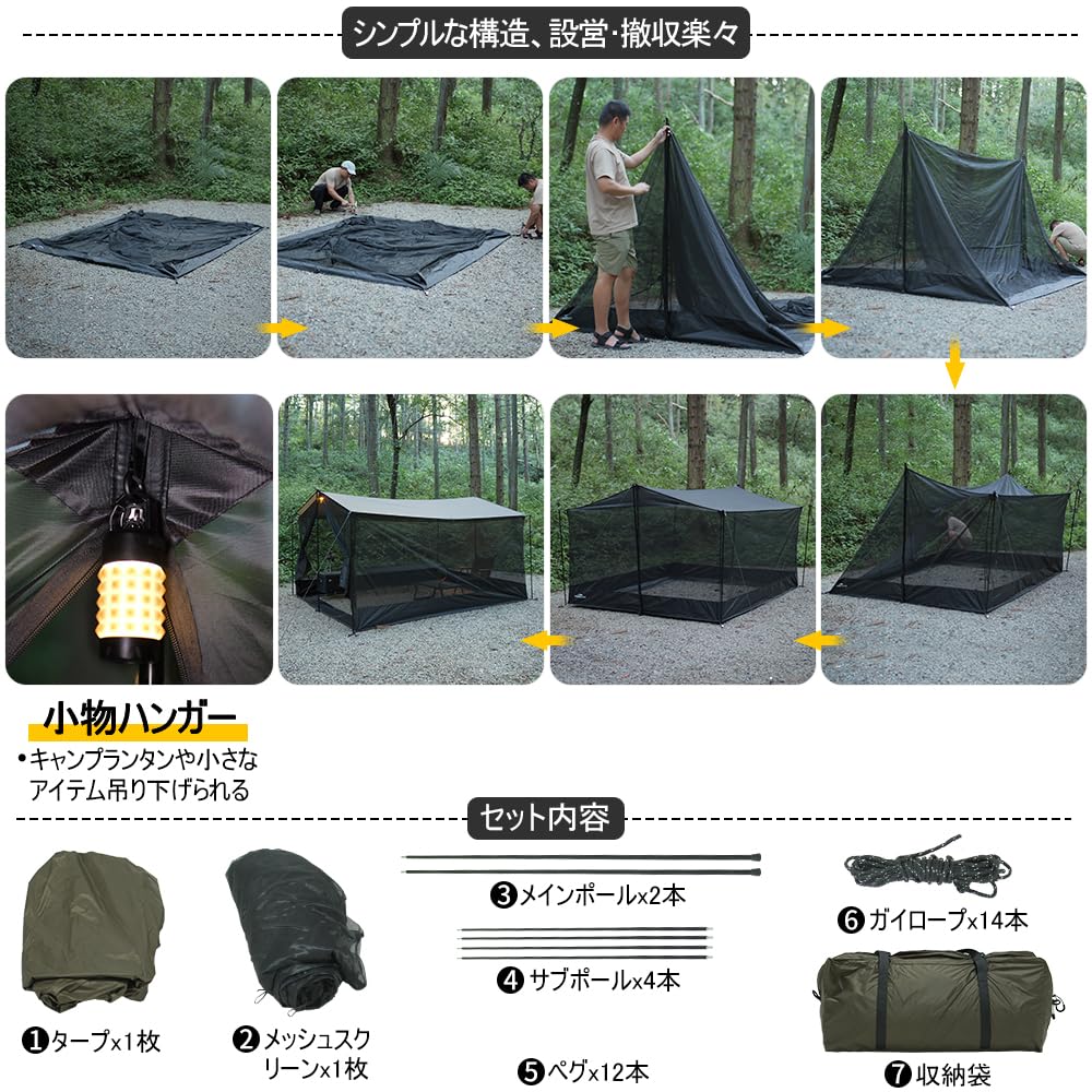 Amazon | Soomloomレクタタープ＆メッシュスクリーンセットBRISK